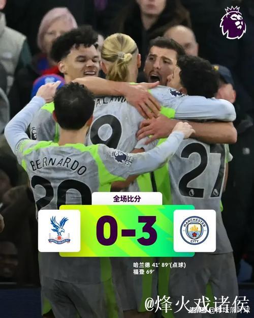 16天5战全胜狂飙！哈兰德4场轰7球，瓜帅神换人激活曼城新核！