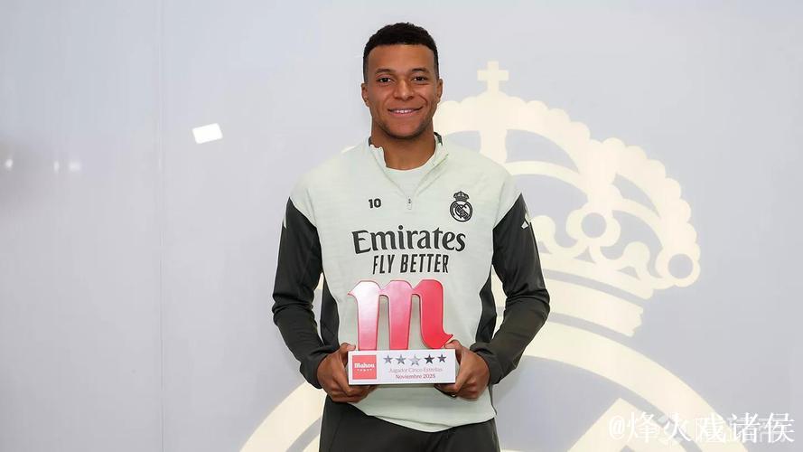 荣耀时刻，姆巴佩领取皇马11月最佳球员奖