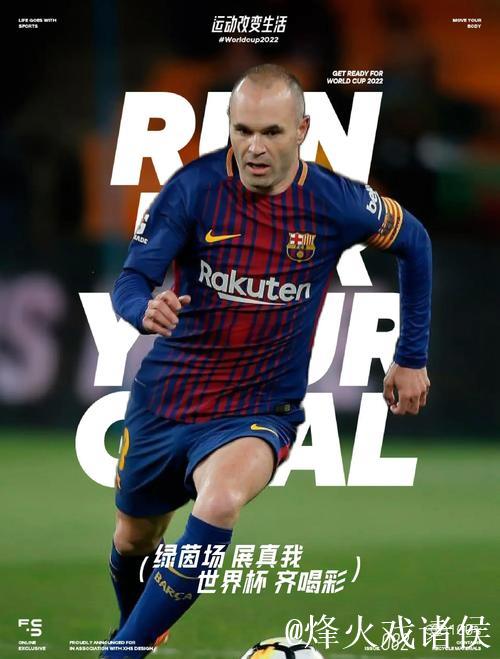 阿夫拉姆：我曾被称赞为新伊涅斯塔；瓜帅是能预判比赛的天才