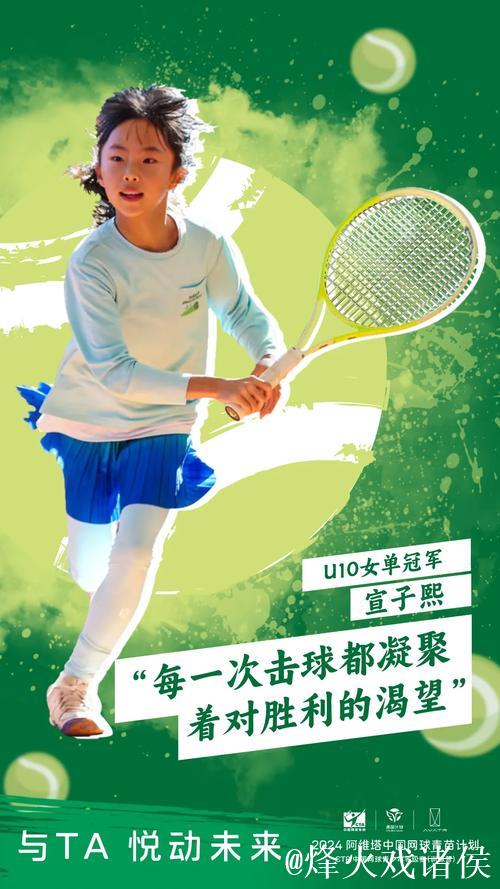 用热爱撑起网球梦 | 他们是广网赛场上“稳稳”的力量 用热爱撑起网球梦 | 他们是广网赛场上“稳稳”的力量