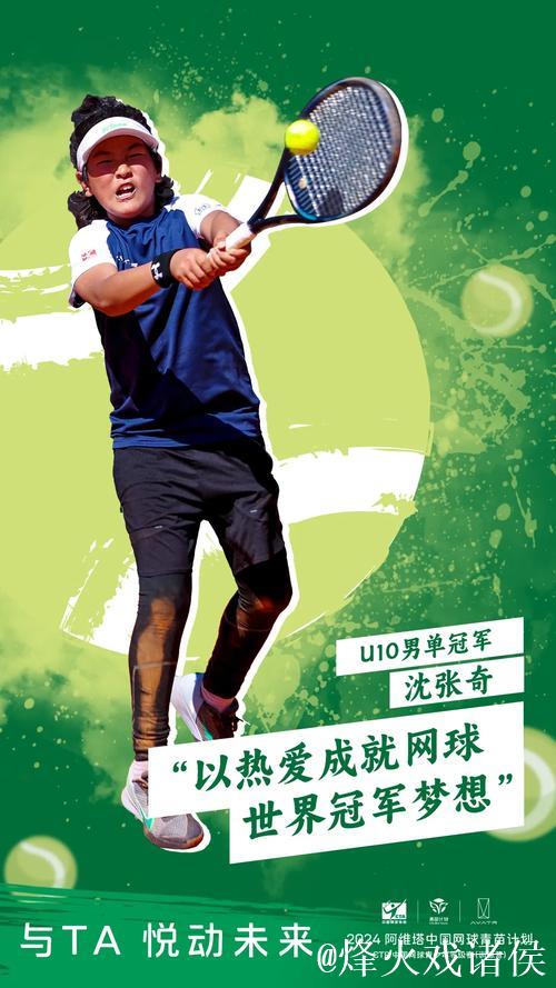 用热爱撑起网球梦 | 他们是广网赛场上“稳稳”的力量 用热爱撑起网球梦 | 他们是广网赛场上“稳稳”的力量