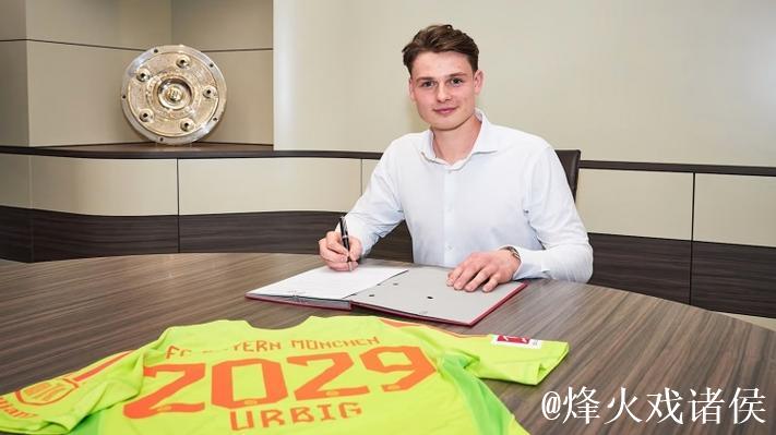 科隆天才门将即将加盟拜仁 签约至2030年 科隆天才门将即将加盟拜仁 签约至2030年