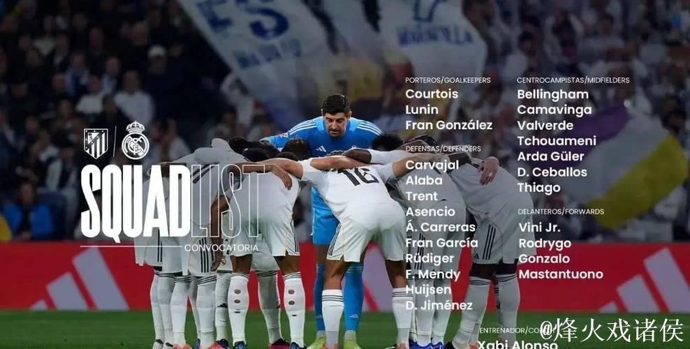 马德里德比难破无连胜魔咒 数据示或1-1打平 马德里德比难破无连胜魔咒 数据示或1-1打平