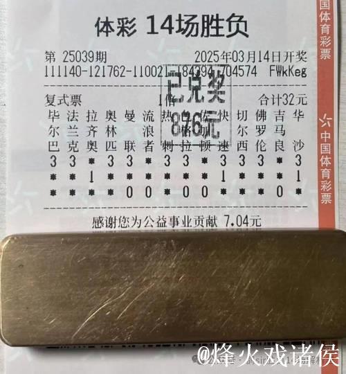 胜负彩26011期欧洲四大机构最新数据(01.15) 胜负彩26011期欧洲四大机构最新数据(01.15)