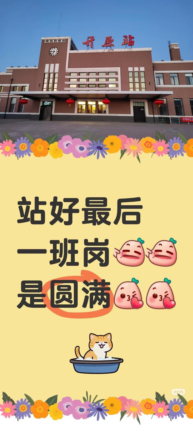 “临时工”站好最后一班岗:森保一有8年而我只有8天 “临时工”站好最后一班岗:森保一有8年而我只有8天